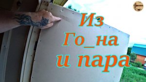 Дача 4 серия. Обшиваем вагонкой. Подводим электричество.#дача .#стройка  .#ремонт .#участок  .#лес .