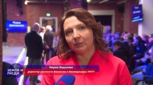 «Земля и люди» — 30.01.2026