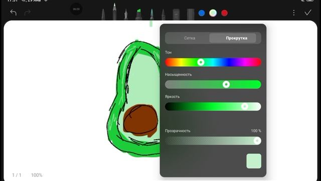 рисуем авокадо смотреть онлайн