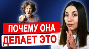 Почему девушка выносит мозг/Что делать, если девушка выносит мозг/Женская психология