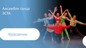 2025-10-19 Красавчик