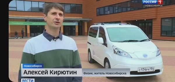 Солнцемобиль вести Новосибирск 4.10.24 21:10