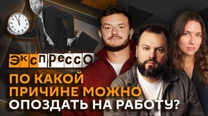 эКспрессо. Украина в ЕС, проблемы "Почты России" и фастфуд для детей