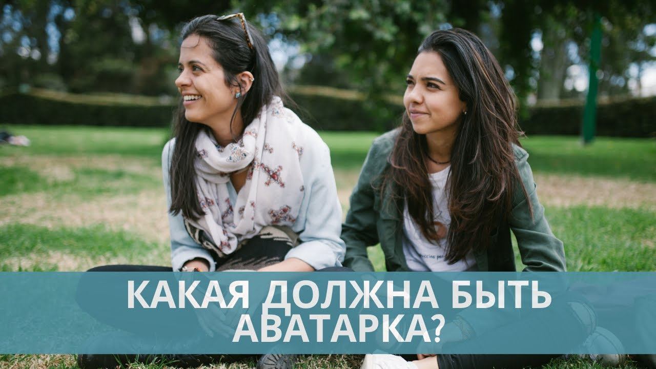 Ваша аватарка в социальных сетях