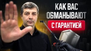 2 000 ₽ → 15 000 ₽   «Гарантия» в дезинфекции