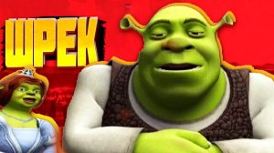 СМОТРИМ  ШРЕКА НА АНГЛИЙСКОМ И ПЫТАЕМСЯ ПЕРЕВОДИТЬ
