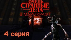 ОЧЕНЬ СТРАННЫЕ ДЕЛА В МАЙНКРАФТ (Взятый солдатами) #4 #компот #дарк плей #нуб и про