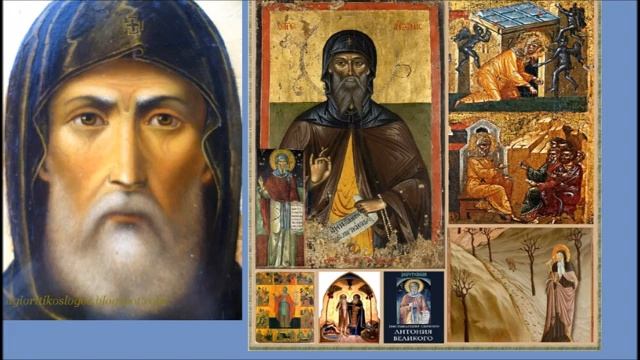 Прп. Антоний Великий Наставления о жизни во Христе» Добротолюбие в переводе св. смотреть онлайн
