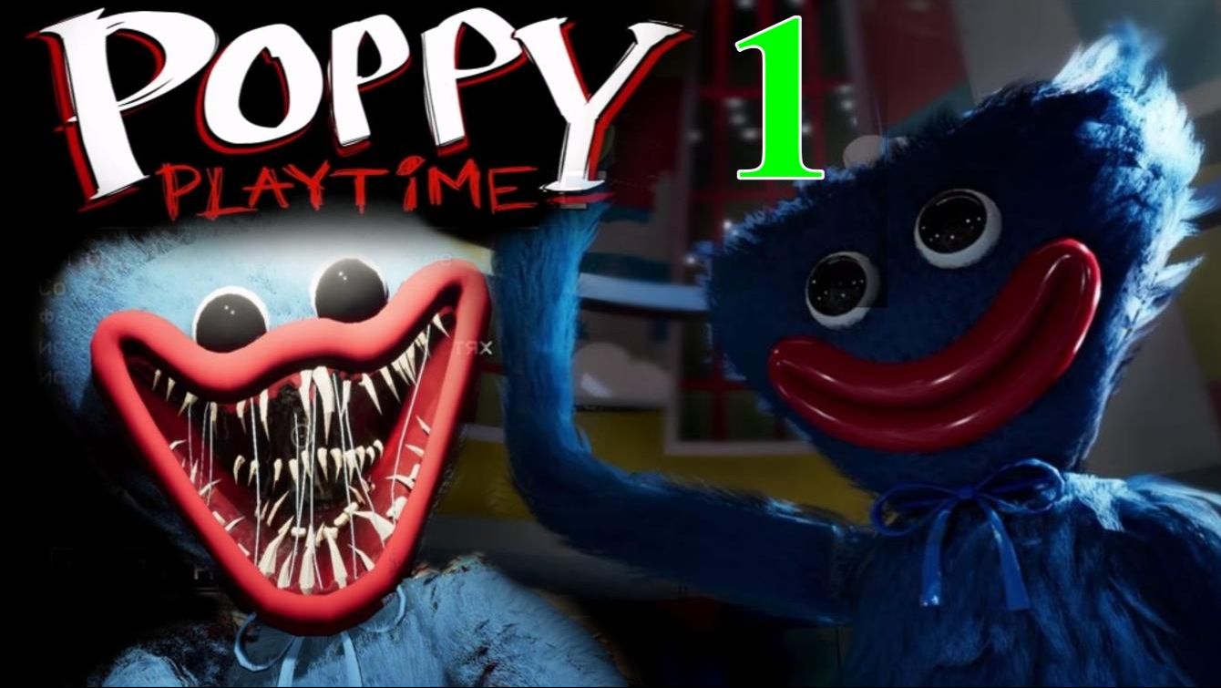 POPPY PLAYTIME-1.(ПОЛНОЕ ПРОХОЖДЕНИЕ..)