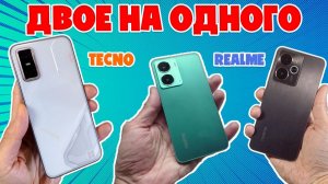 ДВОЕ НА ОДНОГО | СРАВНЕНИЕ INFINIX GT 30 И REALME 14 / P3 5G