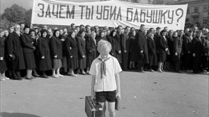 «Добро пожаловать, или посторонним вход воспрещён» (1964) Иночкин- всё