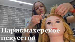 В Луганске началась подготовка участников в международном чемпионате по парикмахерскому искусству