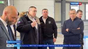 "Вести. Сахалин. Курилы". 29 января 2026 года