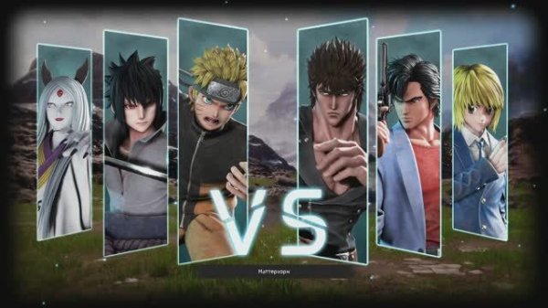 JUMP FORCE