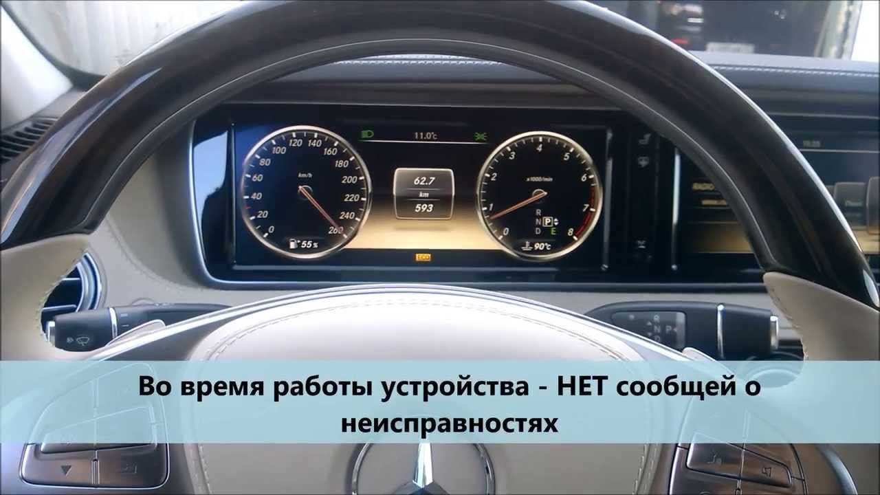 Mercedes W222. Подмотка пробега.