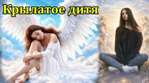 "КРЫЛАТОЕ ДИТЯ" - клип в память о МотоТане