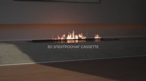 Электроочаг Cassette Real Flame | Электрокамины Realflame