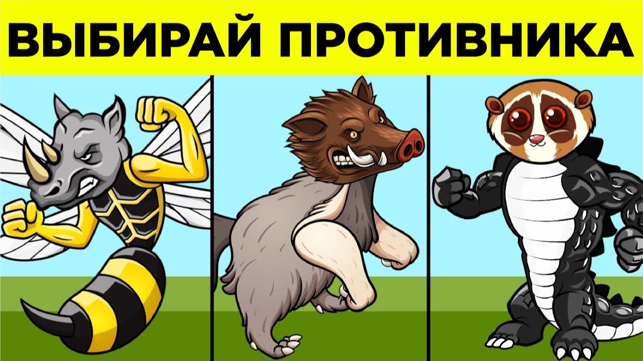 Реши Все Эти Загадки, Чтобы Выжить. Часть 2