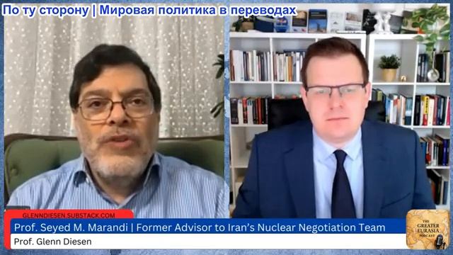 Гленн Дизен - Сейед Маранди: Иран предупреждает о сокрушительных ответных мерах на ЛЮБОЙ удар США смотреть онлайн
