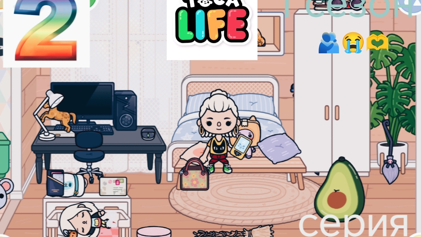 2  серия сериала наша желанная дружба приятного просмотра 1 сезон сериал тока бока