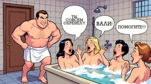 Заходит голый мужик в женскую баню... #анекдоты #прикол #ржака