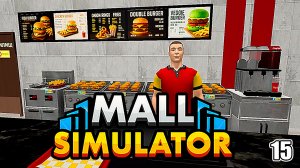 Бургерная ► Mall Simulator #15