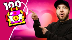 ОТКРЫЛ 100 ЛАВ БОКСОВ В BRAWL STARS И ВЫПАЛО ЭТО...😱