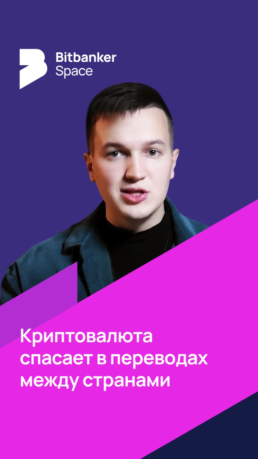 #криптовалюта Как переводить деньги между странами без банков и SWIFT смотреть онлайн