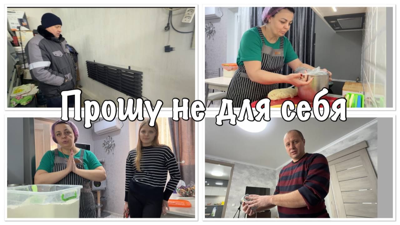 Будет ТЕПЛО__прошу ПОМОЩИ!!__беляши__установили ВРЕМЕННО смотреть онлайн