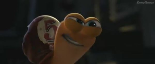 Турбо 2013 русский трейлер мультфильма