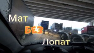 Мат без лопат !
