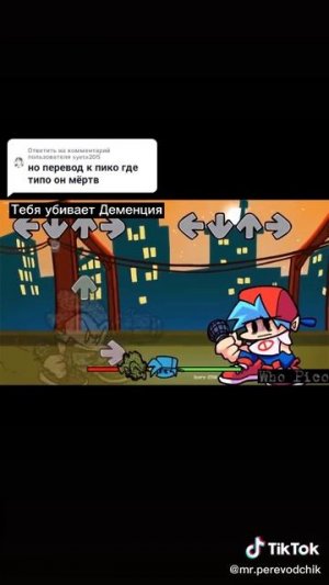 фнф мод из тик тока