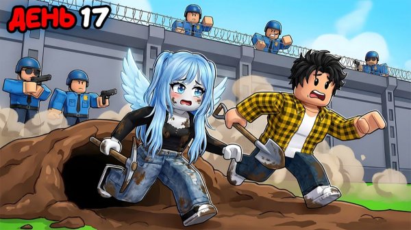 МЫ ВЫРЫЛИ СЕКРЕТНЫЙ ПРОХОД ЧТОБЫ СБЕЖАТЬ ИЗ ТЮРЬМЫ В РОБЛОКС ! DIG OUT OF JAIL ROBLOX МИФФИ