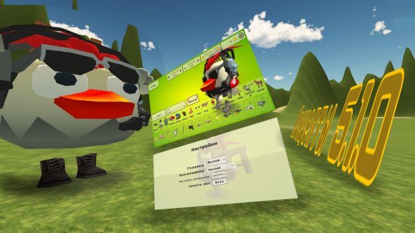 Концепты к обновлению чикен Гана 5.1.0