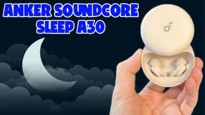ЛУЧШИЕ НАУШНИКИ ДЛЯ КРЕПКОГО СНА - ОБЗОР ANKER SOUNCORE SLEEP A30