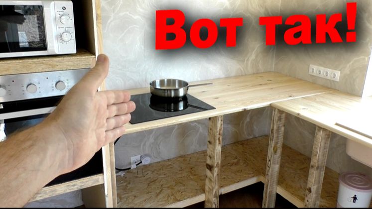 🍳 ВРЕМЕННАЯ КУХНЯ! Шкаф из ГКЛ! Монтаж «скелета» и подключение техники! смотреть онлайн