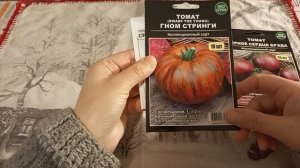 Пришёл заказ Семена Томатов 28.01.26