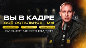 Продвижение вашего бизнеса с помощью видео