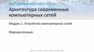 ✅ АСКС. М-2, У-26. Маршрутизация