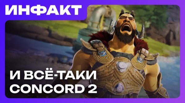 Оценки Code Vein II, анонс Sonic Terror, новый «Ведьмак»? релиз Concord 2 (Highguard)…