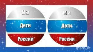 Клип _ Мы дети России_
Автор музыки и стихов @ Айсулу Кадырова