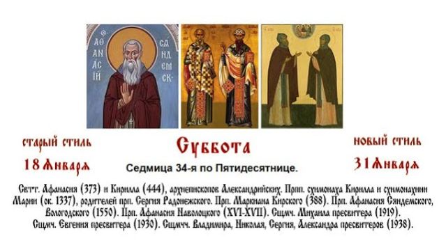 31.01.2026 Божественная Литургия. Суббота. Седмица 34-я по Пятидесятнице. смотреть онлайн