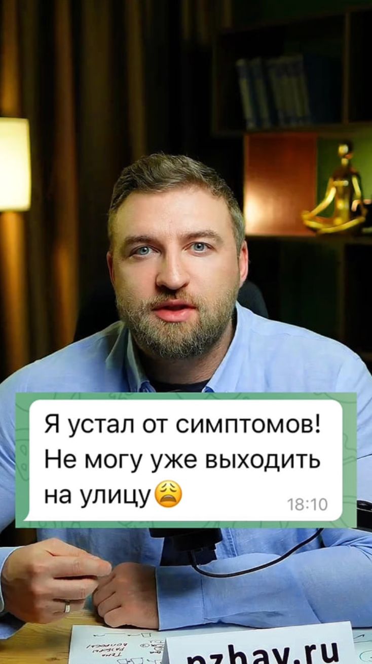 Устали от симптомов тревоги? #тревога #сиптомытревоги смотреть онлайн