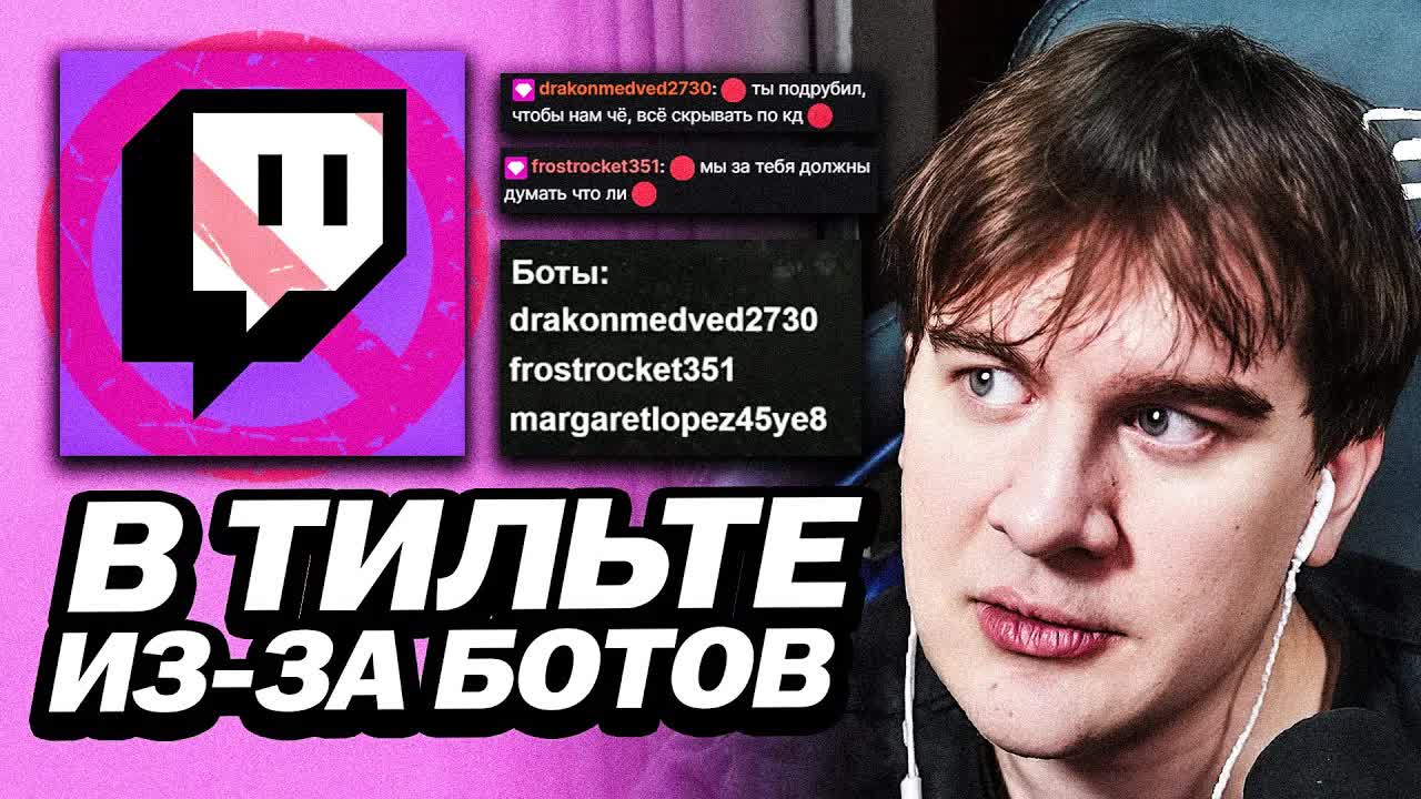 БРАТИШКИН ОБЩАЕТСЯ С БОТАМИ НА СТРИМЕ | В ДИСКОРДЕ С РАЗРАБОМ БОТОВ | ВПАЛ В ТИЛЬТ ИЗ-ЗА НАКРУТКИ смотреть онлайн