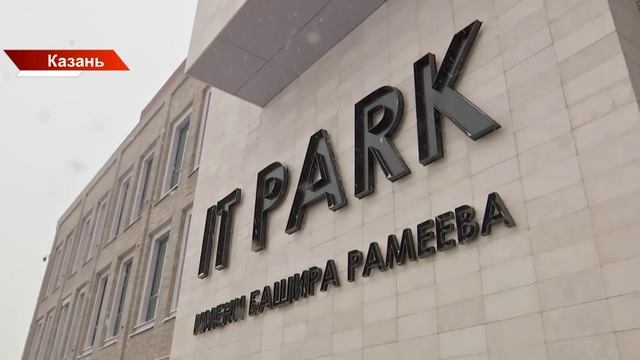 Новости Татарстана 29.01.2026 смотреть онлайн