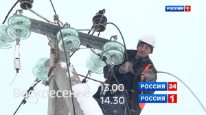 ГТРК СЛАВИЯ Анонс Вести за неделю 30.01.26