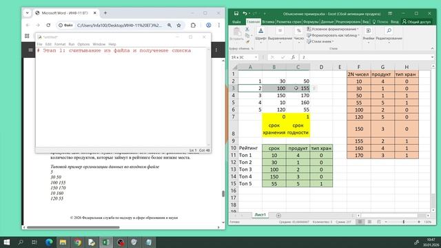 v114 - 26 задание из ЕГЭ по информатике (Демо 2025-2026) смотреть онлайн