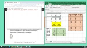 v114 - 26 задание из ЕГЭ по информатике (Демо 2025-2026)