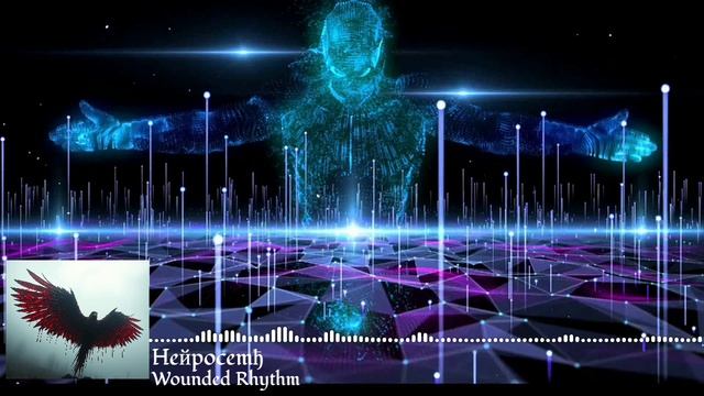 Heйpocemђ - Wounded Rhythm