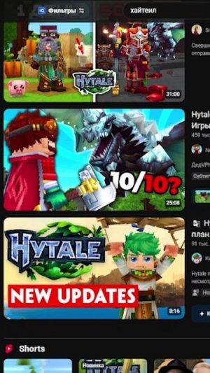новый пре релиз #хайтейл #hytale